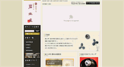 Desktop Screenshot of iwasaya.jp